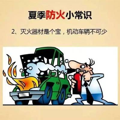今日小滿(mǎn)，這份機(jī)動(dòng)車(chē)修理和維護(hù)防火知識(shí)要牢記